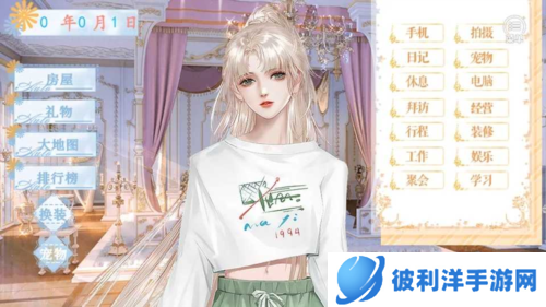 海后修罗场橙光游戏图片3