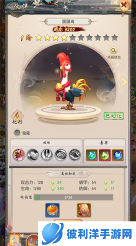 热血神剑新手攻略5