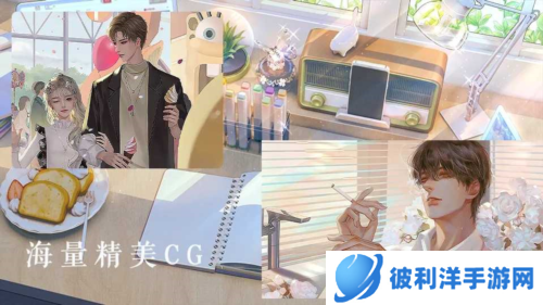 海后修罗场橙光游戏图片1