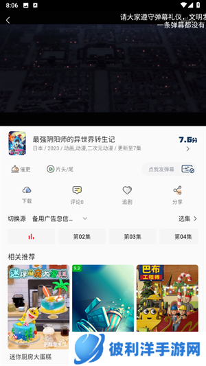 下载电视剧教程截图1