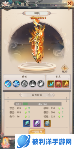 热血神剑oppo渠道服