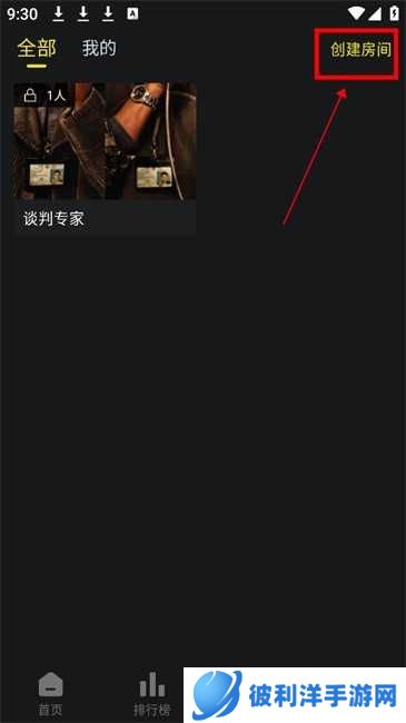 云端影视 云端影视房间创建