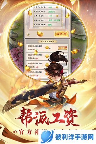 热血神剑百度版