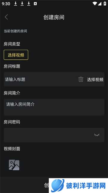 云端影视 云端影视信息填写