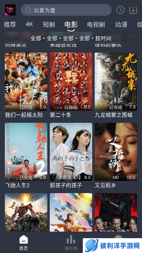 布蕾4k3.0.3去广告