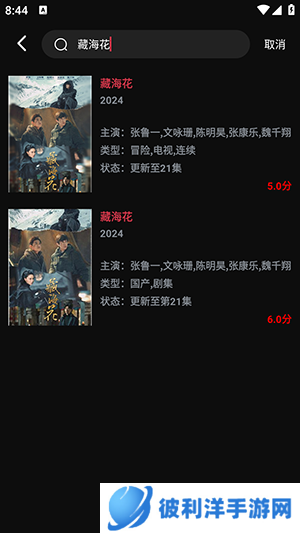 蛇果视频APP官方下载安卓免费追剧-蛇果视频APP2024最新版下载手机版v7.3.2