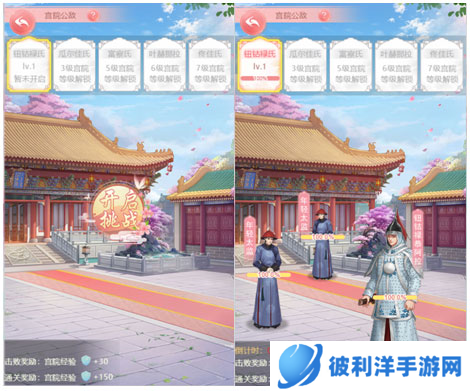 花之舞官方正版图片8