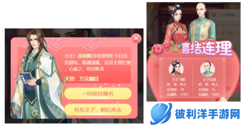 花之舞官方版新手攻略6