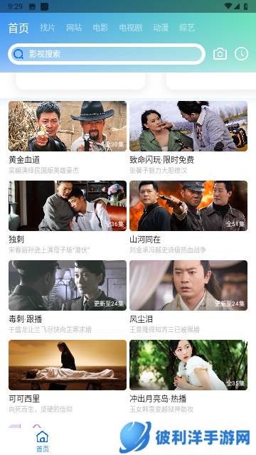 虾皮视频免广告版下载