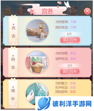 花之舞官方版新手攻略