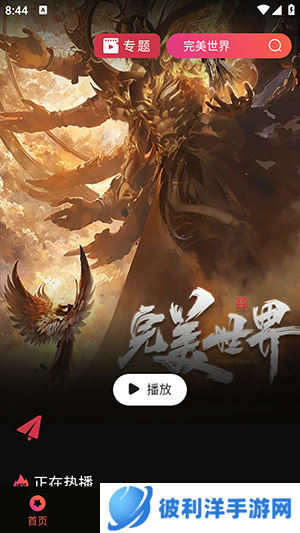 蛇果视频APP官方下载安卓免费追剧-蛇果视频APP2024最新版下载手机版v7.3.2