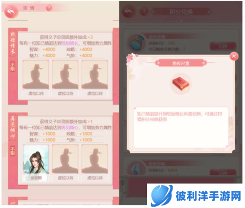 花之舞官方正版图片3