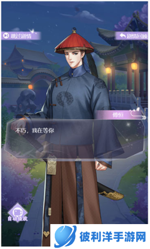 花之舞官方版新手攻略5