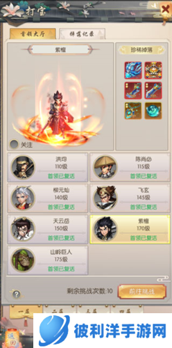 热血神剑360版BOSS攻略2