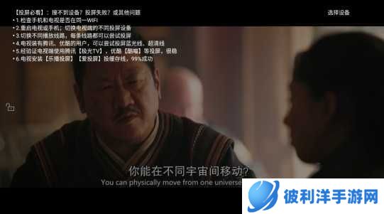 看吧影视大全怎么投屏截图3