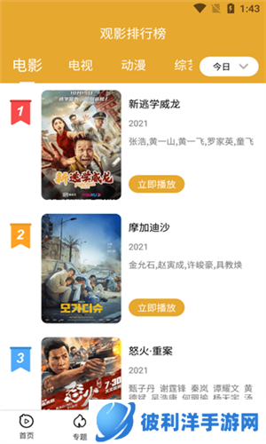 看吧影视免费版