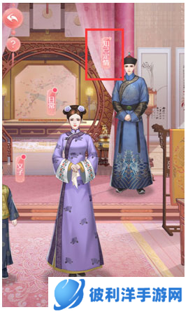 花之舞oppo版知己定情攻略