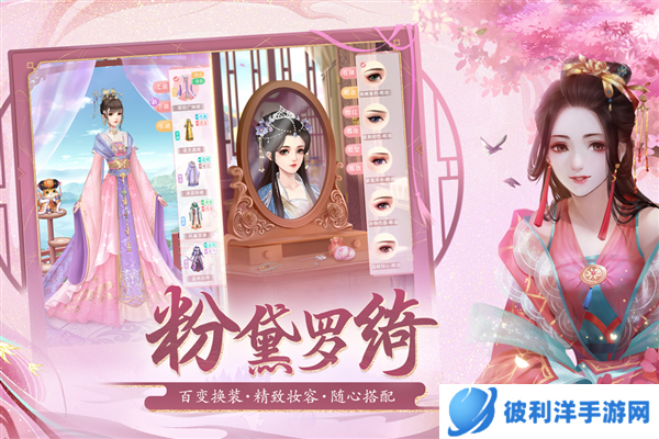 花之舞oppo版游戏特色