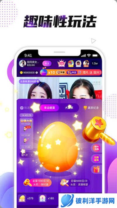 红豆直播手机版 红豆直播手机版