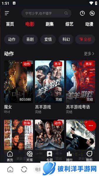 速搜视频app去广告