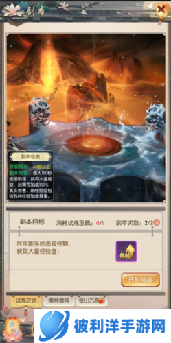 热血神剑九游版