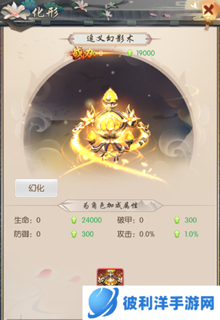 热血神剑九游版