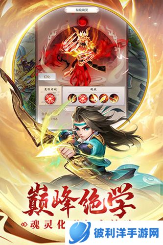 热血神剑bt版无限元宝版本2