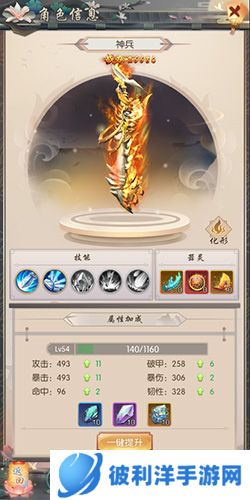 热血神剑bt版无限元宝版本4