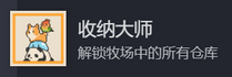 动物栏桌面牧场攻略大全 所有成就攻略总汇