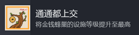 动物栏桌面牧场攻略大全 所有成就攻略总汇