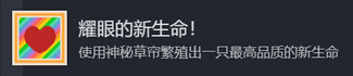 动物栏桌面牧场攻略大全 所有成就攻略总汇