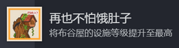 动物栏桌面牧场攻略大全 所有成就攻略总汇