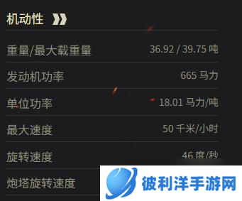《坦克世界》TL-1 LPC参数一览