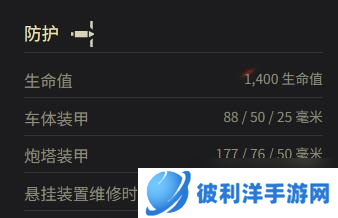 《坦克世界》TL-1 LPC参数一览
