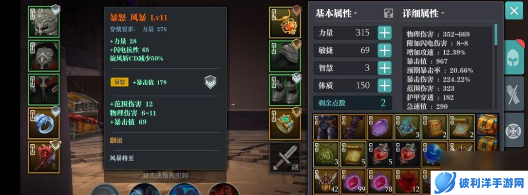 魔渊之刃鲁莽法盘怎么搭配？搭配技巧有哪些？