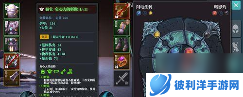 魔渊之刃鲁莽法盘怎么搭配？搭配技巧有哪些？