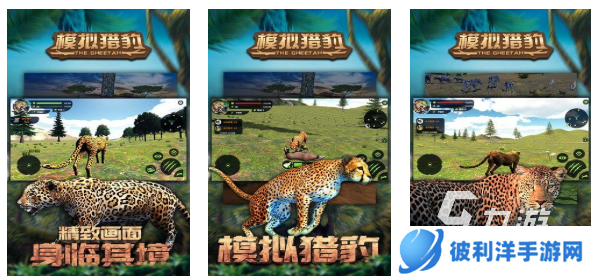 有趣的动物生存游戏下载推荐 好玩的动物游戏合集2025