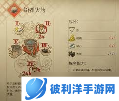 天国拯救2必备攻略：解锁游戏致胜实用技巧大