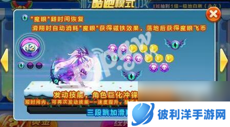 天天酷跑暗黑审判和埃及艳后哪个更厉害
