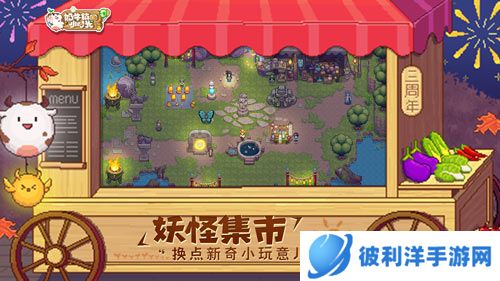 引爆三周年庆典《奶牛镇的小时光》全新版本1月16日上线