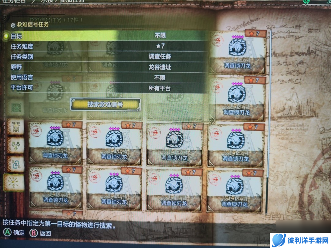 《怪物猎人：荒野》打怪快速收集珠子方法介绍
