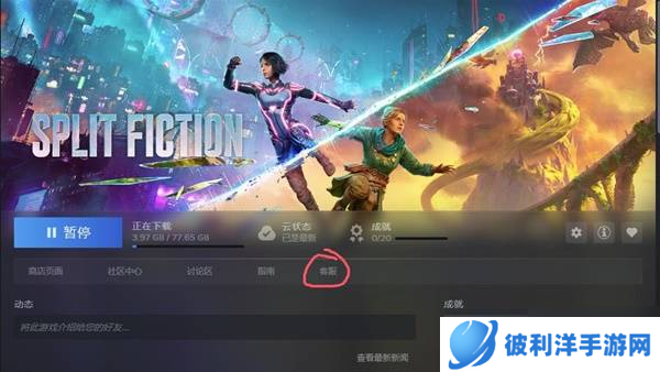 双影奇境好友通行证可以给几个人 好友通行证怎么无法下载