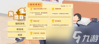 解锁独居生活成就：高效策略与实用技巧指南