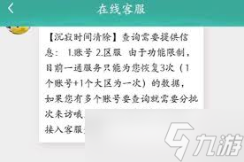 剑网3删除角色恢复方法详解：能否成功复原全解析
