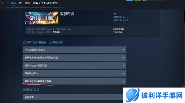 双影奇境好友通行证可以给几个人 好友通行证怎么无法下载