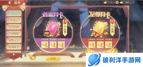 青鸾繁华录折扣服中小额低保玩家攻略3