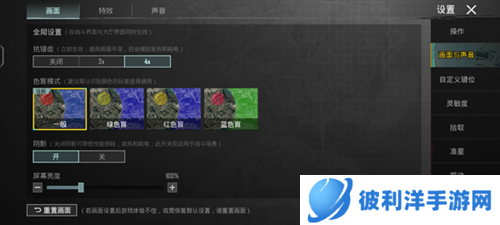 PUBG MOBILE2023国际服设置功能推荐图片2