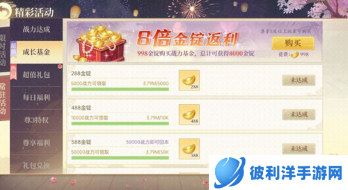 青鸾繁华录折扣服中小额低保玩家攻略5
