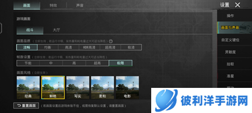 PUBG MOBILE2023国际服设置功能推荐图片1