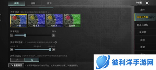 PUBG MOBILE2023国际服设置功能推荐图片3